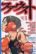 Amazon.co.jp: 東浩紀 - 雑誌: 本